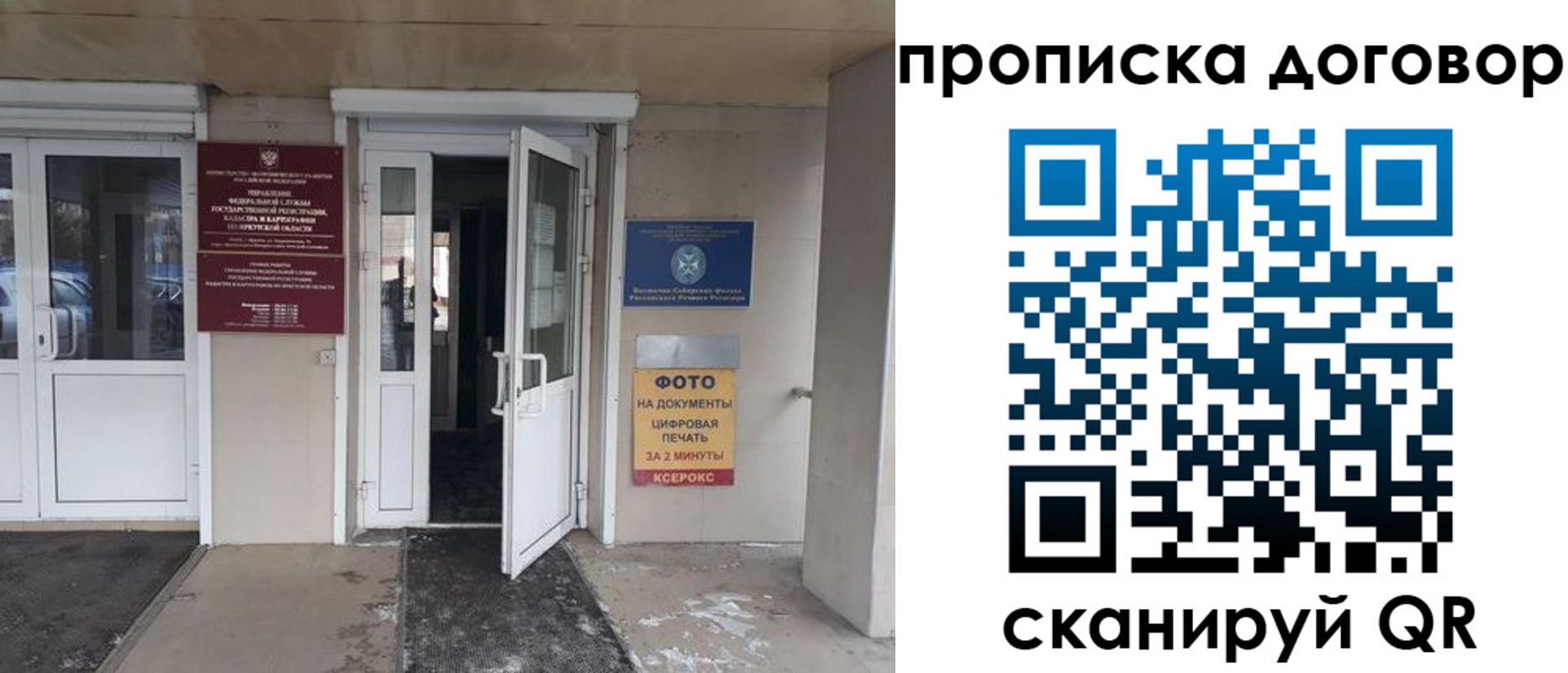 прописка для работы в Боготоле