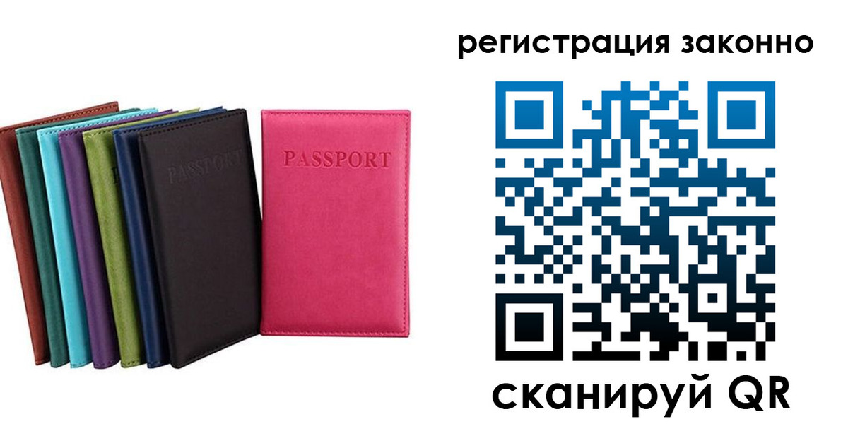 прописка иностранных граждан в Боготоле
