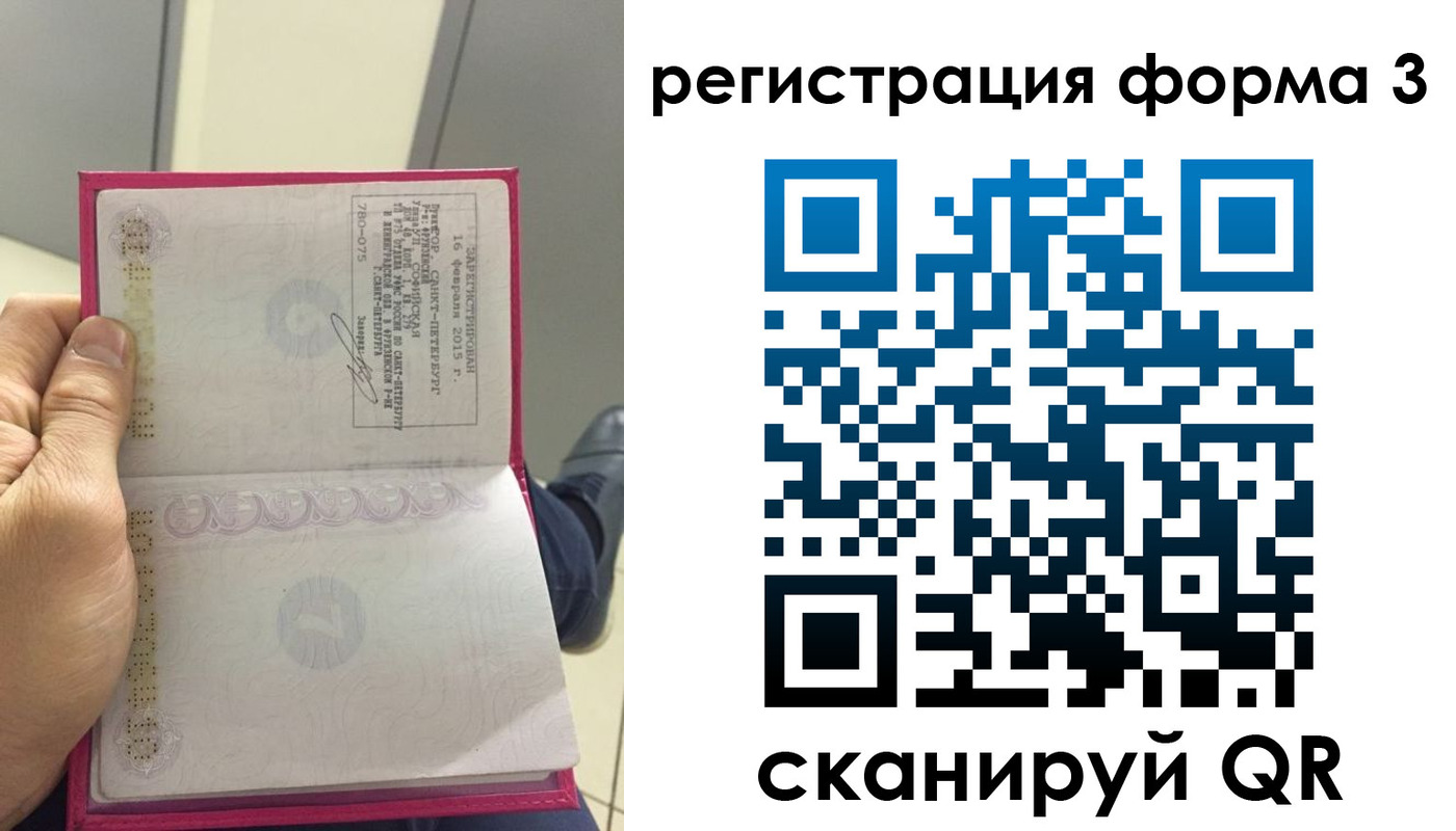 прописка для военкомата в Боготоле
